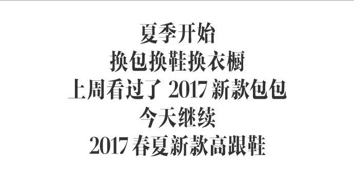 今年夏天最时髦的高跟鞋都在这了，一大票时装精正在赶来的路上 - 正流行